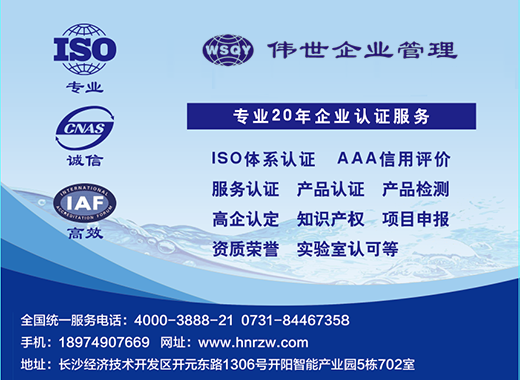 伟世企业管理常德线上分站